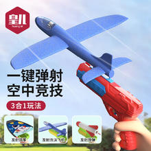 HUANGER 皇儿 飞机*1+风筝*1+导弹*1 红