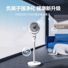 艾美特（AIRMATE）家用空气循环扇32档直流变频轻音负离子净化智能遥控电风扇大风量 【负离子净化升级款】FA23-RD76