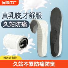 马丁客 乳胶感鞋垫男防臭女久站运动减震矫正超软防痛不累脚按摩前掌柔软