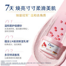 Dove 多芬 石榴籽乳木果冰淇淋磨砂膏 298g 增多芬沐浴露400g