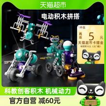 88VIP会员：Science Can 科学罐头 创客积木电动科教积木拼装儿童玩具机器人生日礼物1盒