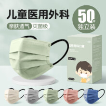 喵医生 儿童医用外科口罩 50片