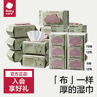 babycare 紫湿巾婴儿宝宝手口专用厚湿巾擦屁屁便携装