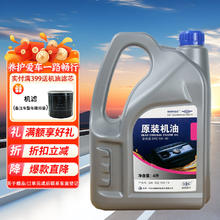 一汽 原厂机油润滑油适用大众迈腾探岳探歌速腾高尔夫宝来捷达CC 途观 一汽原装全合成SP
