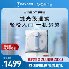 ECOVACS 科沃斯 喷水擦窗机器人W1 S家用全自动电动擦窗户玻璃神器