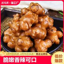 冠州 酱洋姜山东特产脆嫩鬼子姜咸菜下饭菜即食开胃小菜腌泡菜榨菜八宝