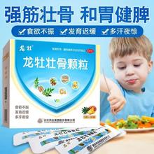 龙牡 [正品]龙牡壮骨颗粒儿童 强筋壮骨健脾多汗夜惊发育迟缓消化不良