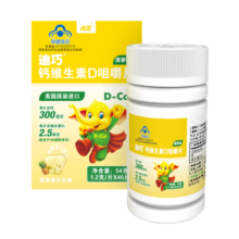 迪巧(D-cal)钙维生素D咀嚼片 儿童钙片青少年6-13岁 含钙维生素d3 菠萝味45片