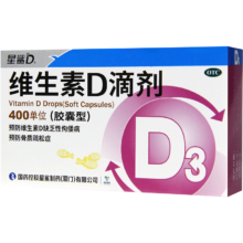 星鲨 维生素D滴剂 36粒＊5盒