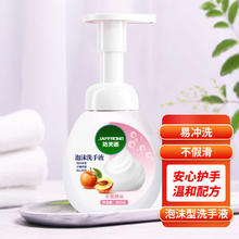 JAFFRONG 洁芙朗 泡沫洗手液300ml