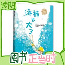 15日0点、图书秒杀、PLUS会员：《泳裤太大了》