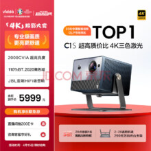 Vidda 海信 C1S 4K三色激光投影仪