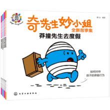 PLUS会员：《奇先生妙小姐》（口袋本套装4册）