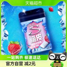 88VIP会员：Stride 炫迈 无糖口香糖 酸甜草莓味 56g 40粒