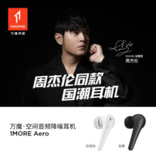 万魔（1MORE）Aero蓝牙无线降噪耳机 空间音频 手机耳机 ComfoBudsPro升级 适用华为苹果 周杰伦代言 ES903 【空间音频 42dB降噪】-云母白