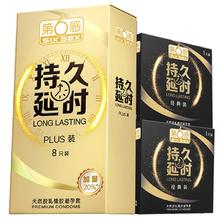 SIXSEX 第六感 持久PLUS组合10只（含赠）