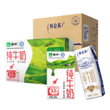 蒙牛纯牛奶250mL*16盒+特仑苏纯牛奶250ml×16包【送礼佳选】