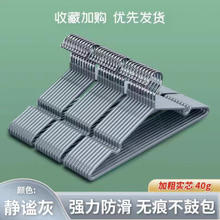 藤印象 新塑衣架 55g*10个