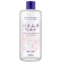 PLUS：自营 花印 薏苡仁化妆水 500m 原装进口