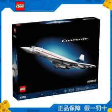 百亿补贴：LEGO 乐高 创意系列10318协和式飞机客机儿童积木玩具