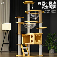 御宠坊 猫爬架猫窝猫树一体猫架子大型抓柱通天柱跳台太空舱猫咪用品大全
