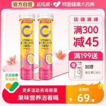 品牌 88vip9亓/瓶维生素c泡腾片