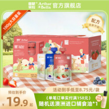 亚瑟贝拉儿童酸奶饮品宝宝常温无添加0蔗糖营养小零食酸牛奶整箱