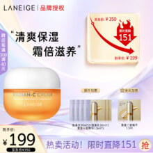 京东百亿补贴、plus会员立减:兰芝维C焕白精华霜50ml 小橘灯亮泽补水保湿护肤品生日礼物送女友