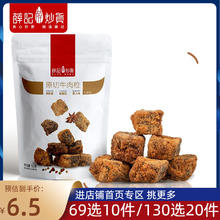 薛记炒货 五香牛肉条50g/袋装牛肉粒牛肉片网红零食