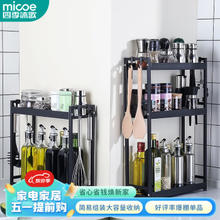 micoe 四季沐歌 厨房置物架 调料架多功能收纳架台面家用调味品置物架带挂钩三层