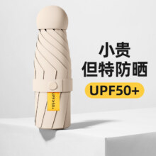 五折伞六骨黑胶晴雨伞