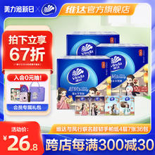黛心缘 4包抽纸大包纸巾家用实惠装整箱餐巾纸面巾纸擦手纸卫生纸抽三