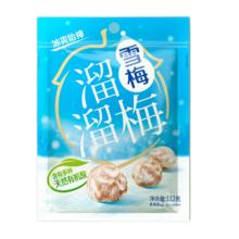LIUM 溜溜梅 雪梅 112g（任选5件）