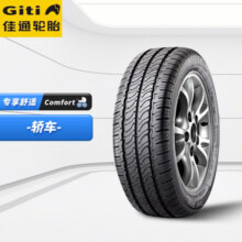佳通(Giti)轮胎 165/70R13 79T Taxi900 适配夏利/福瑞达/羚羊等