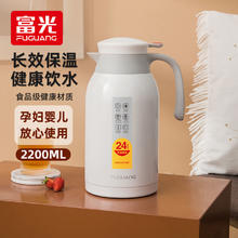 百亿补贴：富光 WFZ1099-2200 保温壶 2.2L