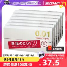 001安全套 超薄款 5只*6盒