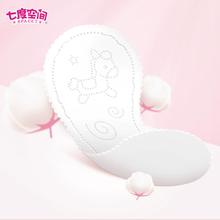 百亿13.9 七度空间纯棉护垫84片