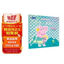 佩奇生日快乐小猪佩奇主题绘本