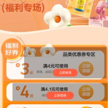 即享好券: 京东厨具家居4-4/4-3/8折优惠券
