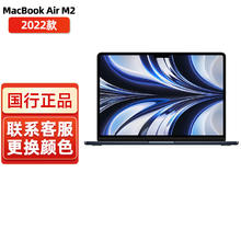 Apple 苹果 MacBookAir13.6英寸M2超轻薄笔记本电脑手提午夜色M2芯片8G+256G