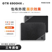 零刻SER6 MAX 6900HX 高性能AMD锐龙9 8核16线程 游戏办公迷你主机 曜石黑色 准系统(无内存硬盘系统)