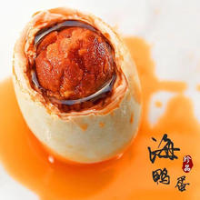 酷连 红心流油咸鸭蛋 20枚