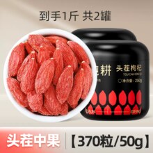 杞里香 宁夏头茬枸杞 250g*2罐