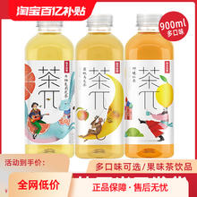 农夫山泉 茶Π 蜜桃乌龙西柚茉莉花柠檬红茶 900ml*3瓶
