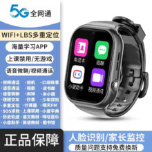 8点、plus会员：HUNAWEL5G全网通儿童电话手表智能GPS定位防水多功能小学生初高中生专用可插卡视频通话男生女孩智能手表 石墨黑高级版
