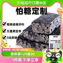 知心奶奶 无蔗糖五黑奶盖沙琪玛酥木糖醇无糖精糖尿人老年人老人零食品专用