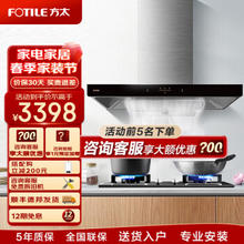 FOTILE 方太 油烟机家用大吸力抽油烟机欧式顶吸22立方大风量