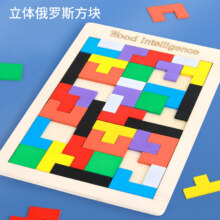 PLUS：QZMEDU 俄罗斯方块积木拼插儿童早教玩具