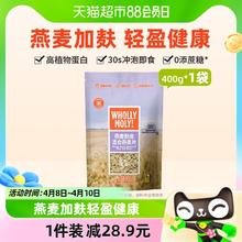 WHOLLY MOLY! 好哩！ 好哩燕麦麸皮半麸半燕麦混合燕麦片即食冲泡高纤早餐代餐400g*1袋