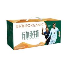 圣牧 有机品醇全脂纯牛奶 200ml*24盒